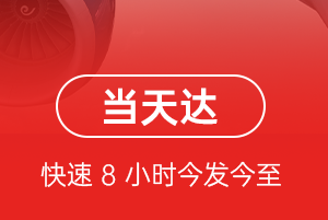 库车龟兹航空货运航空货运公司【机场